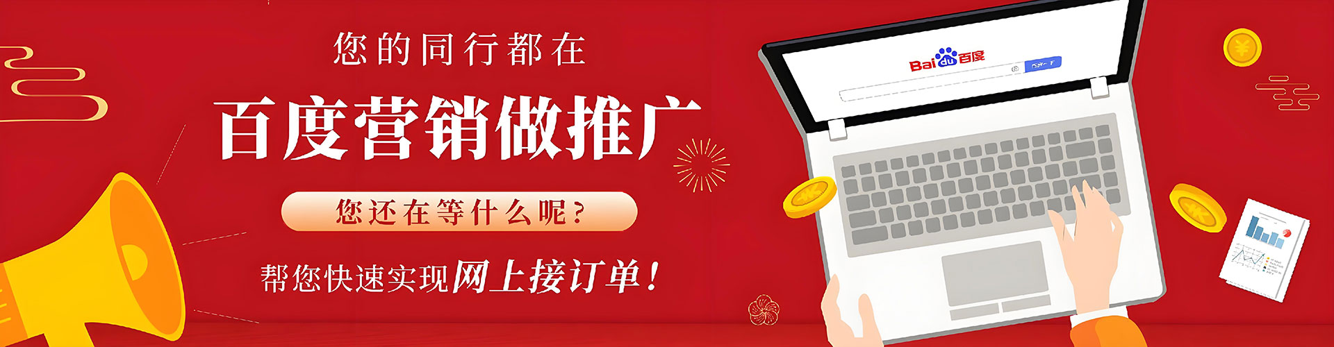 郴州百度推广代理